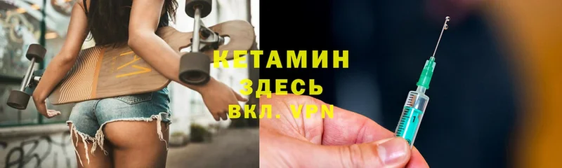 КЕТАМИН VHQ  Ковылкино 