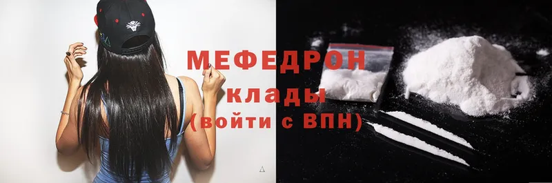 Мефедрон mephedrone  Ковылкино 