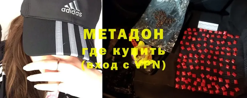 МЕТАДОН белоснежный  Ковылкино 